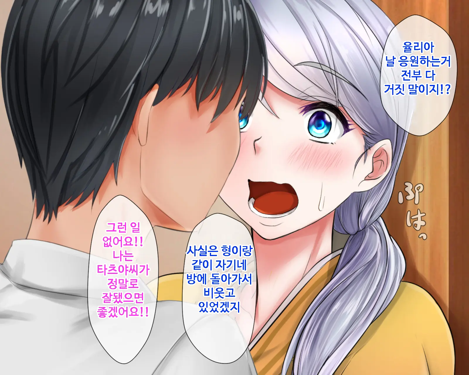 Giri No Otouto Ni Netorareta Aniyome Russia-Jinzuma No Wakaokami ~Onsen Yado O Tsuida Ani O Sonenda Otouto No Fukushuu~
